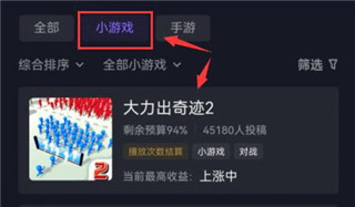 抖音小游戏怎么赚钱？4