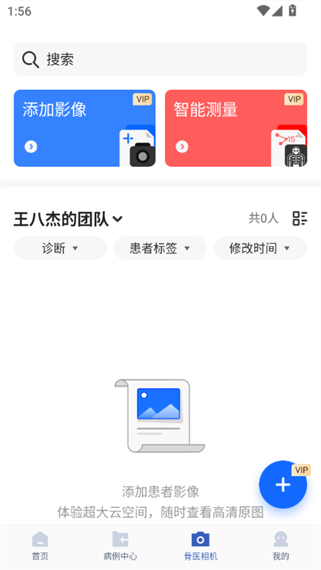 使用教程截图3