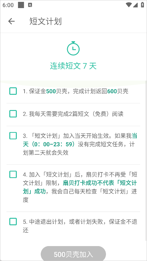 怎么设置每天一篇截图4