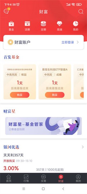 使用教程截图5