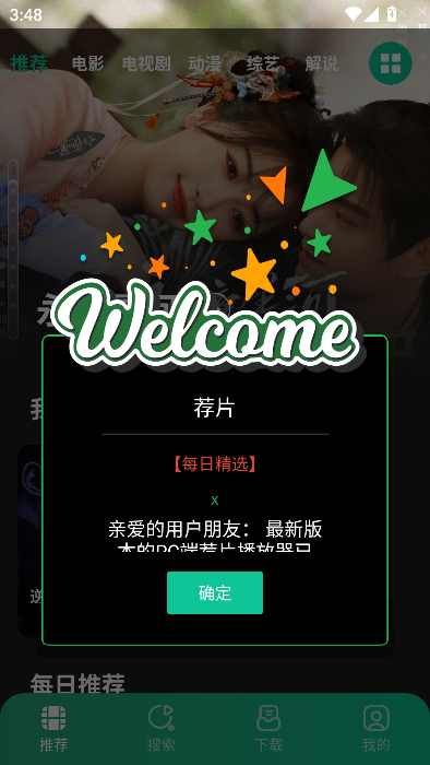 怎么投屏到电视截图1