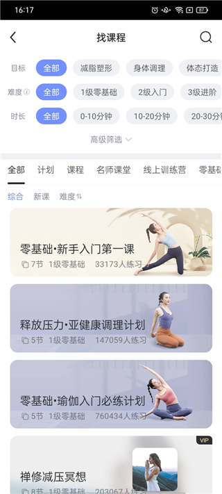 使用教程截图1
