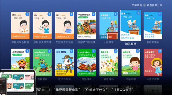 小爱同学app使用教程2