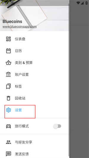 使用方法截图2