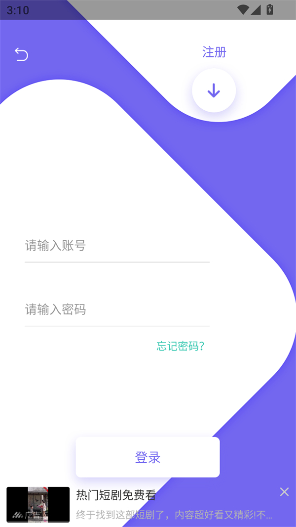 使用方法截图3
