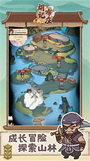 胡记布庄免广告无限铜钱游戏介绍截图