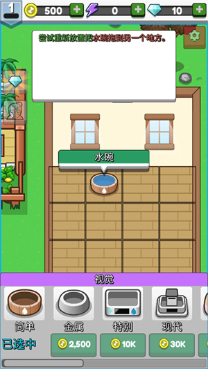 云养宠物无限金币无限钻石版游戏特色截图