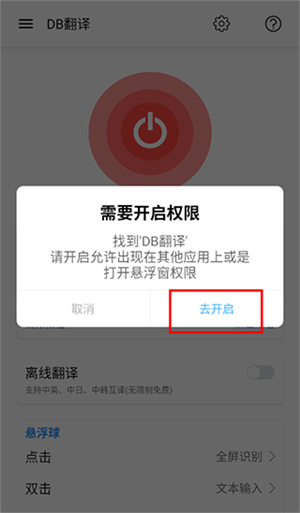 翻译教程截图3