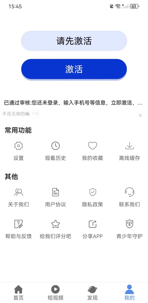 怎么设置移动网络自动播放截图1