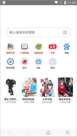 怎么看漫画截图1