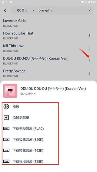 怎么听音乐截图5