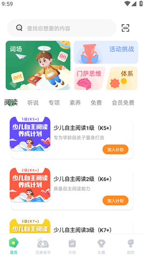 绘分享app官方版微信绑定教程截图1