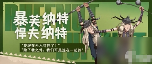 驯龙高手旅程无限金币破解版角色技能介绍2