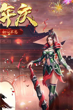 盟重英雄超变版游戏介绍截图