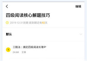 下载课程教程截图6