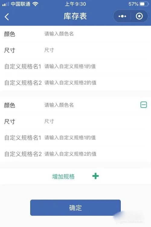 喊记进出货记账app怎么使用？2
