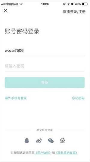 使用教程截图1