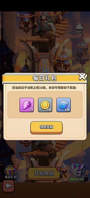 试炼之塔玩法攻略截图2