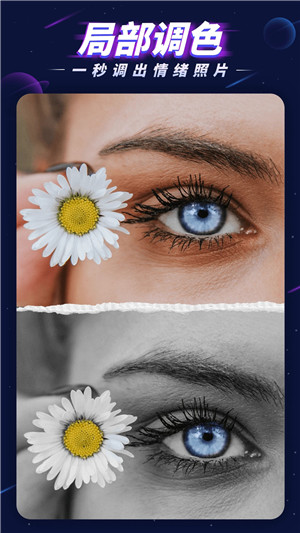 P图大师免费版下载截图4