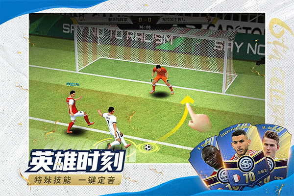 豪门足球风云百度版下载游戏特色截图