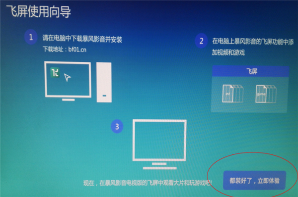 使用方法截图2