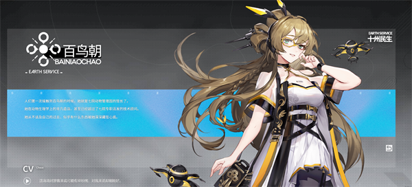 角色介绍截图14