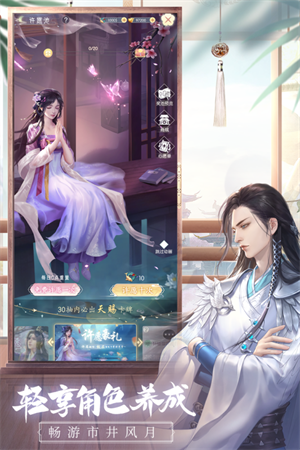 盛唐烟雨内购破解版截图