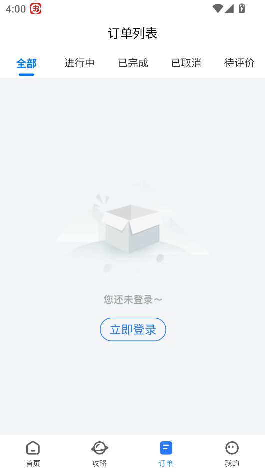 使用方法截图3