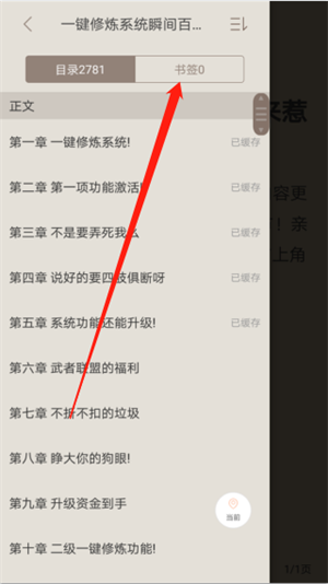 怎么看目录截图7