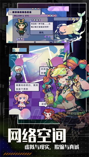 未来人生官方版1