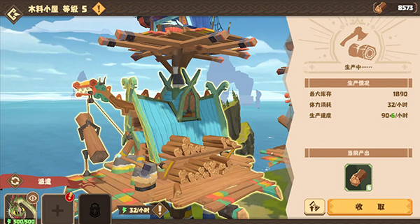 驯龙高手旅程城建玩法攻略截图6