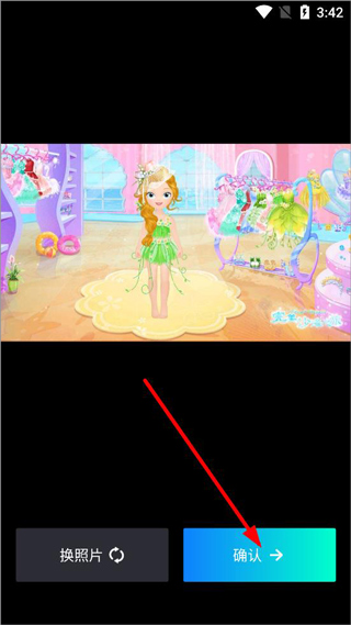 用照片进行ai绘制教程截图4