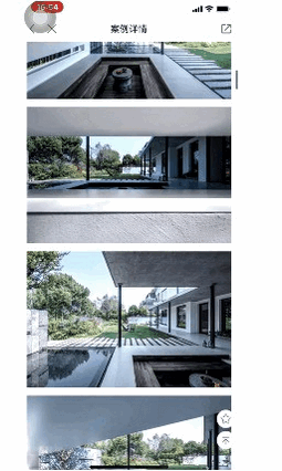 建e网app怎么使用?4