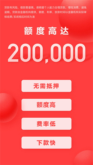 好分期贷款APP下载 第2张图片