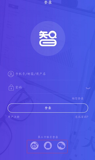 药智数据怎么登录3