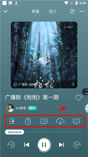 竖耳app使用教程截图4