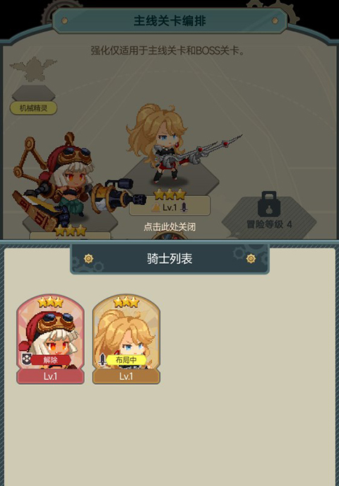 飞艇英雄手游新手攻略5