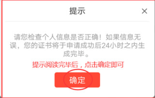 使用教程截图19