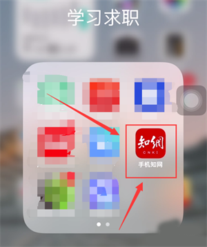 手机知网官方版下载文献教程1