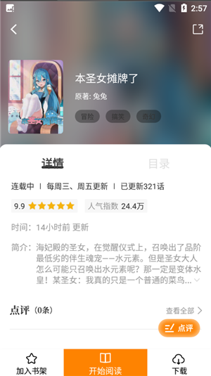 使用说明截图2
