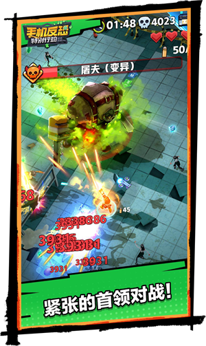 手机反恐特别行动0.1折版永久免费VIP 第3张图片