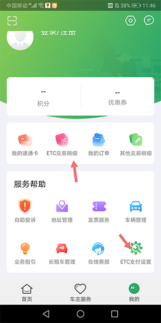 使用方法截图5
