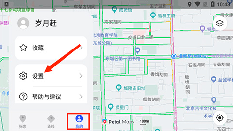 Petal地图手表版使用方法3
