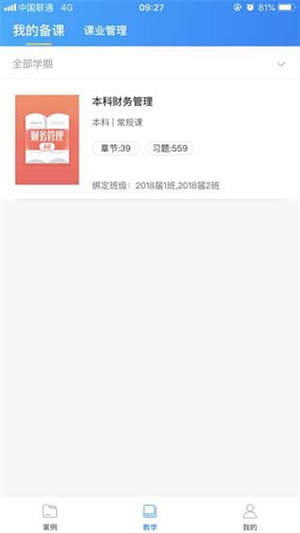 专一网APP安全下载 第2张图片