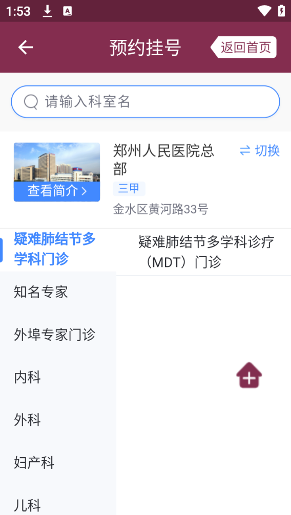 简单使用指南截图4