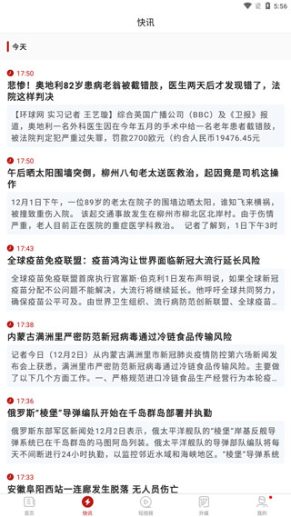 使用方法教程截图2