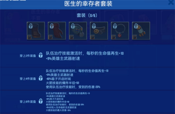 角色介绍及推荐截图2