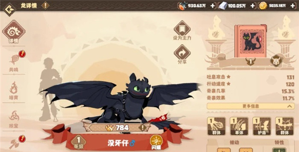 零氪阵容搭配攻略4