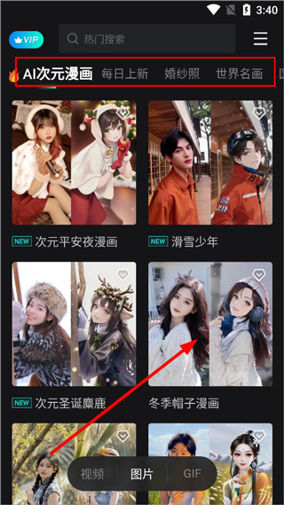 用照片进行ai绘制教程截图1