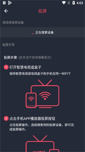 泰圈app官方免费版使用教程4
